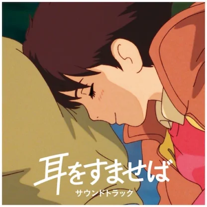 Yuji Nomi - Whisper Of The Heart OST [LTD LP]